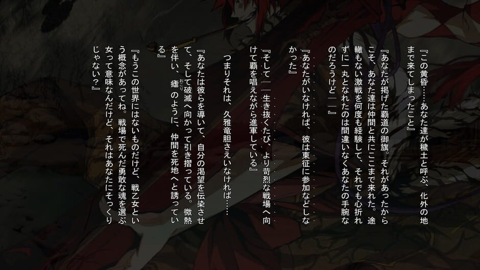 Kajiri Kamui Kagura Press Kit