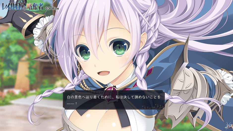 The Pillagers of Raillore Screenshot