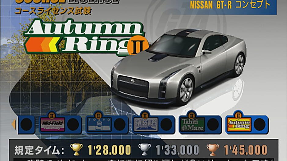 GT赛车(跑车浪漫旅)Concept 2002东京日内瓦[官方繁中] (Gran Turismo Concept 2002 Tokyo-Geneva)