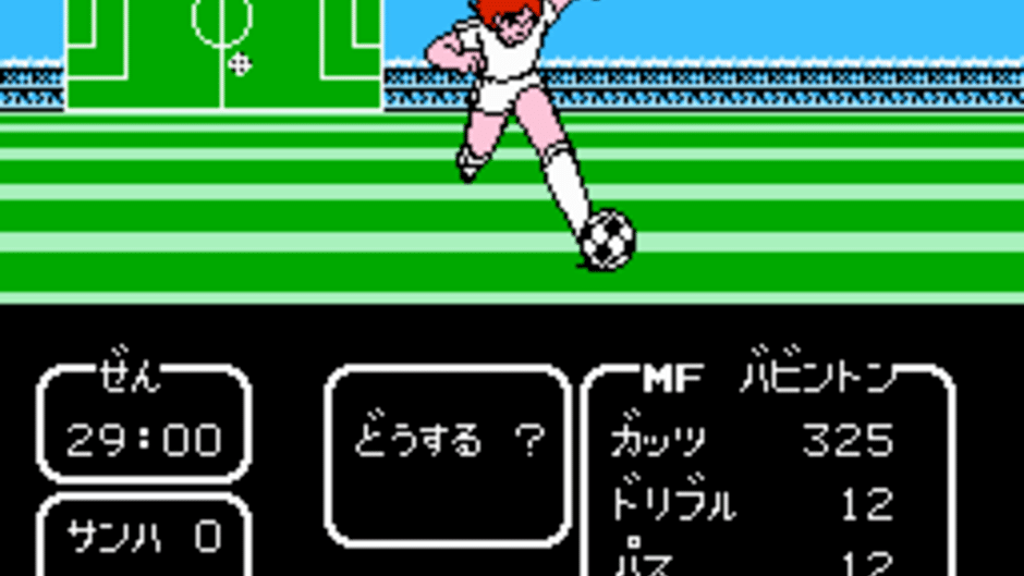 Captain Tsubasa Vol. II: Super Striker Screenshot