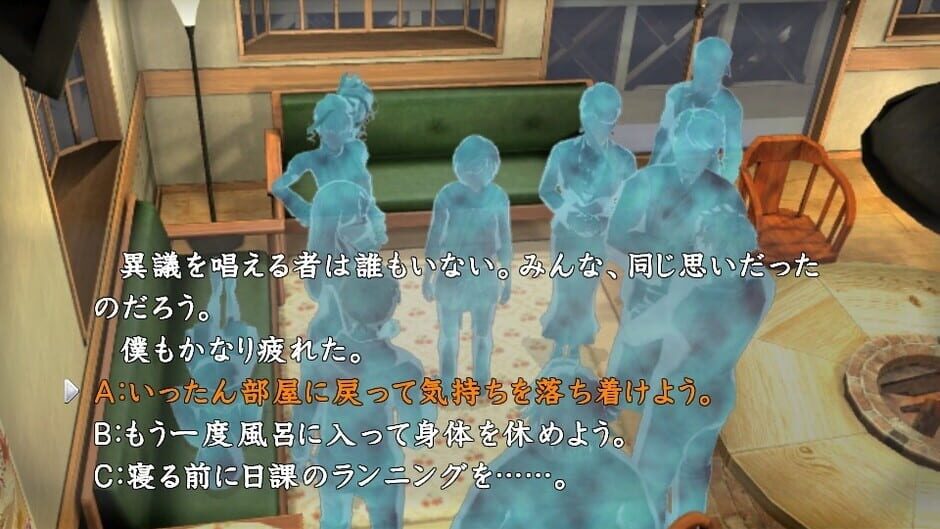 Screenshots Shin Kamai-tachi no Yoru: 11nin-me no Suspect