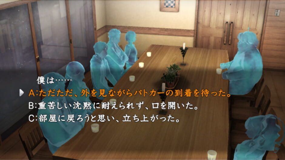 Screenshots Shin Kamai-tachi no Yoru: 11nin-me no Suspect