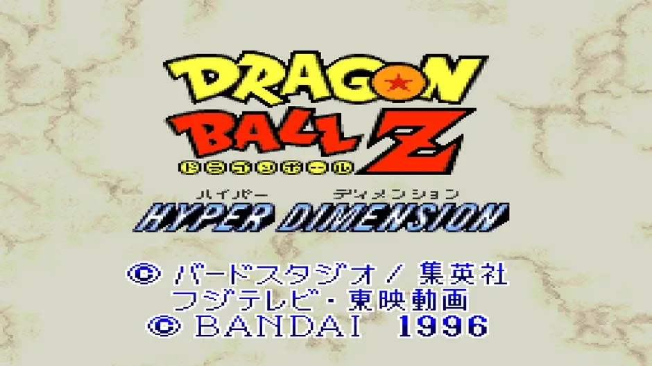 Dragon Ball Z: Hyper Dimension screenshot 1