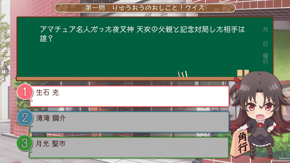 Ryuuo no Oshigoto! Screenshot