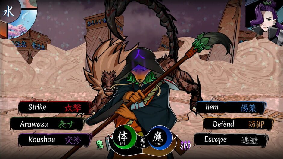 Shujinkou Screenshot