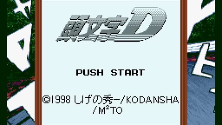 Initial D Gaiden media thumbnail