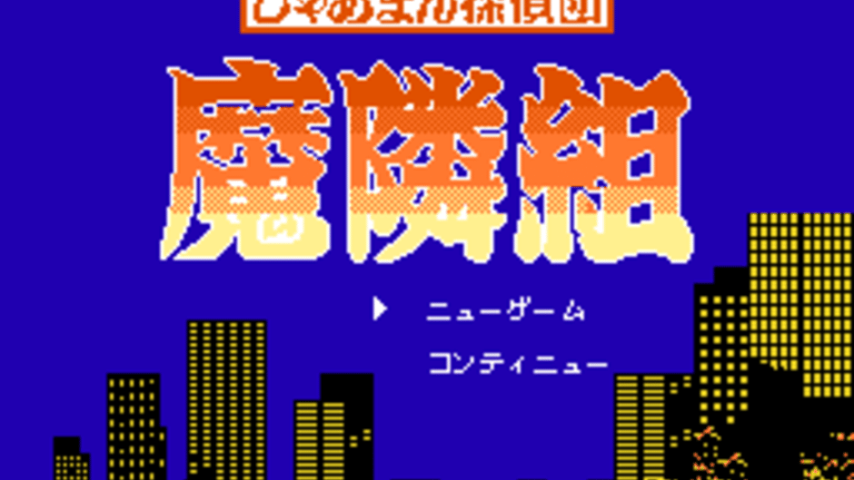 German Tanteidan Marin-gumi: Maruhi Jigomar Sousa File Screenshot