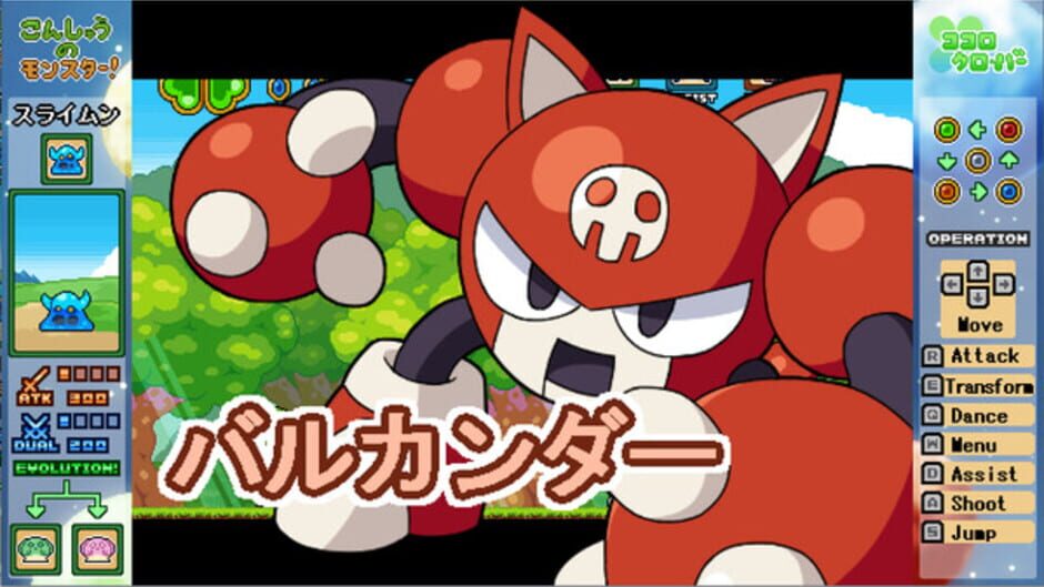 Kokoro Clover Part1 Screenshot