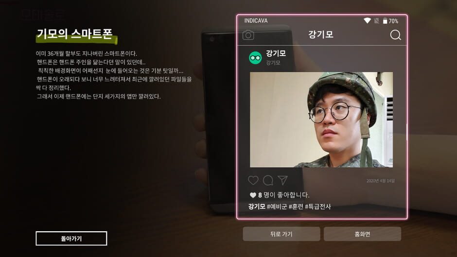 Motesolo: No Girlfriend Since Birth Screenshot