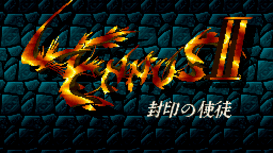 Lennus II: Fuuin no Shito Screenshot