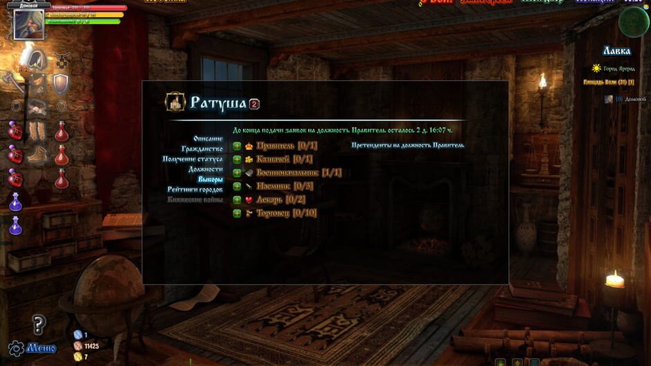 Skaza screenshot