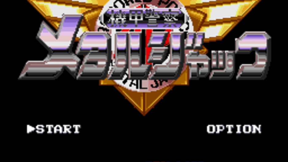 Kikou Keisatsu Metal Jack Screenshot
