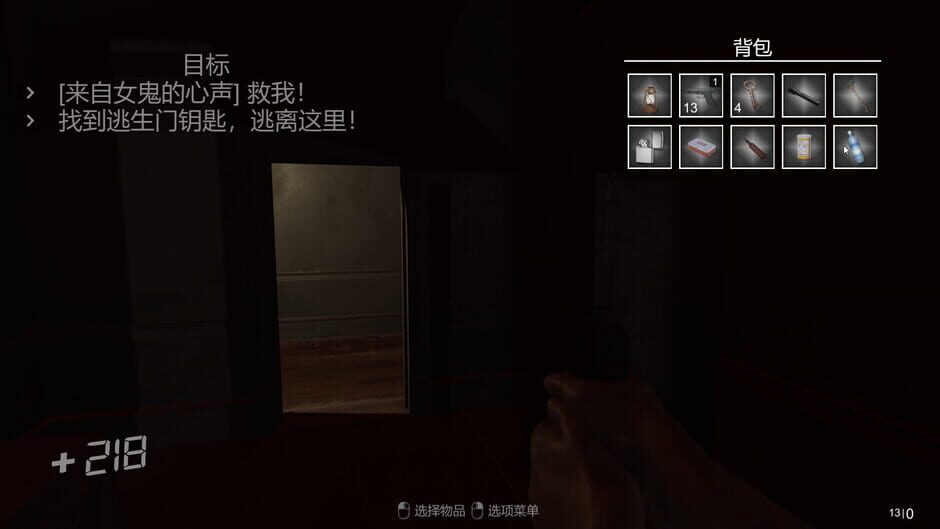 สกรีนช็อตจาก Secret House (รูปที่ 11)