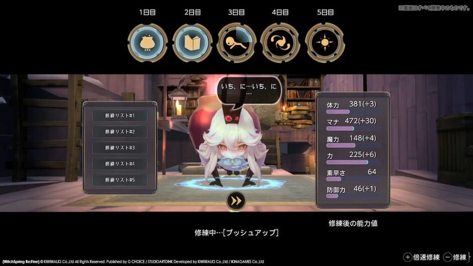 WitchSpring3 Re:Fine - The Story of Eirudy Screenshot