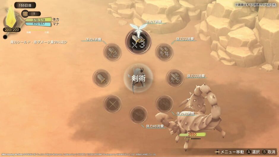 WitchSpring3 Re:Fine - The Story of Eirudy Screenshot