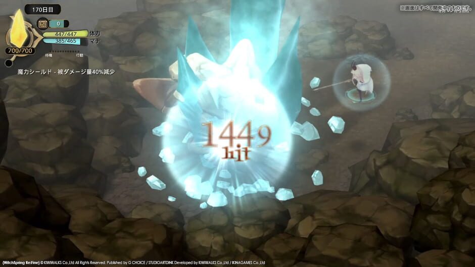 WitchSpring3 Re:Fine - The Story of Eirudy Screenshot