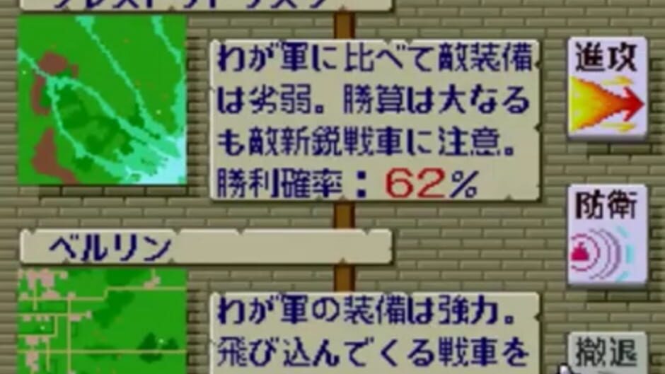 Koutetsu no Kishi screenshot