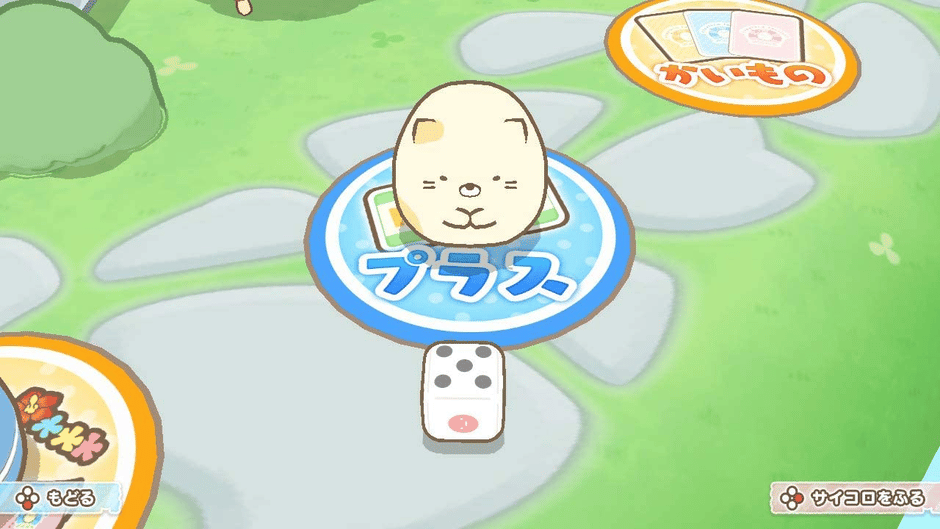 Sumikko Gurashi: Oheya no Sumi de Tabikibun Sugoroku Screenshot