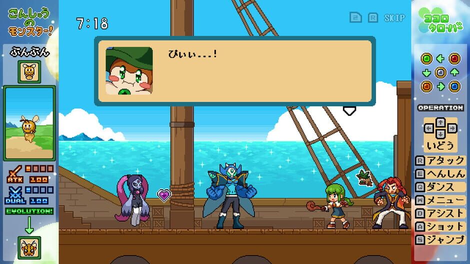 Kokoro Clover Part2 Screenshot