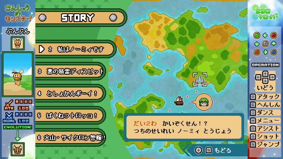 Kokoro Clover Part2 Screenshot