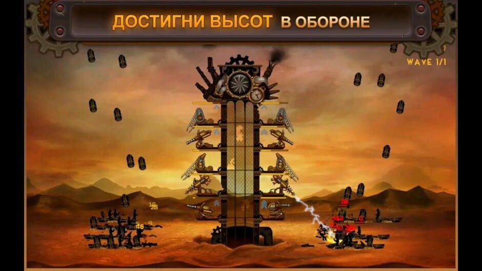 Steampunk Tower screenshot