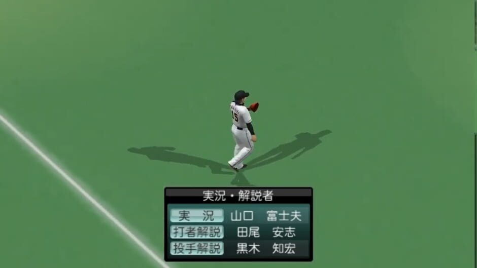Pro Yakyuu Spirits 2004 screenshot