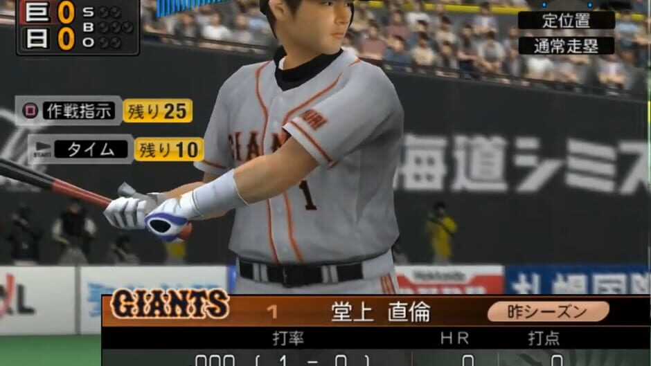Pro Yakyuu Spirits 2004 screenshot