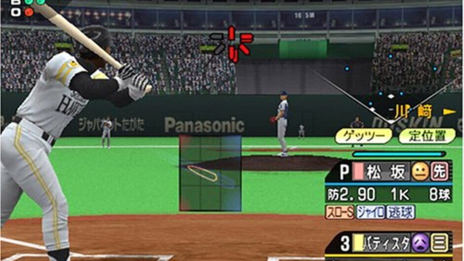 Pro Yakyuu Spirits 2 screenshot