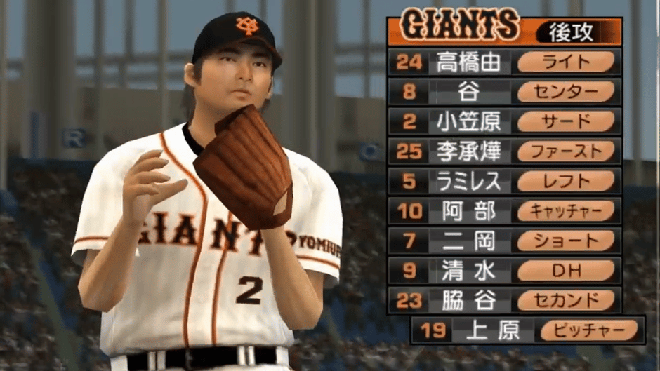 Pro Yakyuu Spirits 5 Screenshot