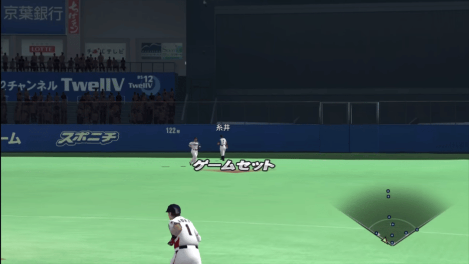 Pro Yakyuu Spirits 2011 Screenshot