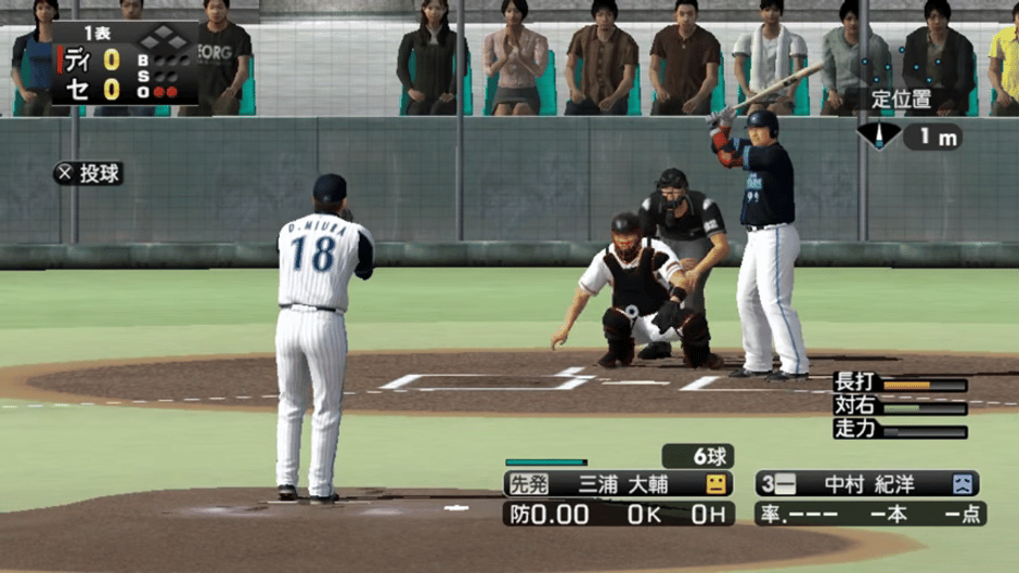 Pro Yakyuu Spirits 2012 Screenshot