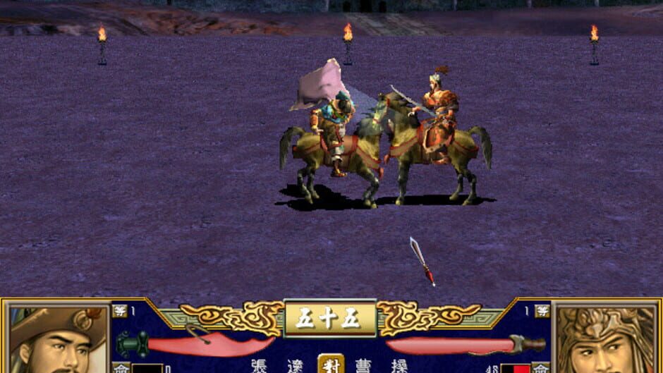 Heroes of the Three Kingdoms 3 Screenshot