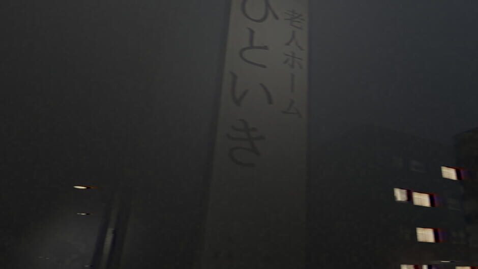 The Caregiver Screenshot