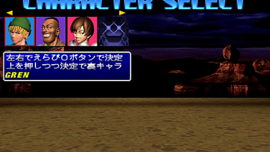 Tobal 2 Screenshot