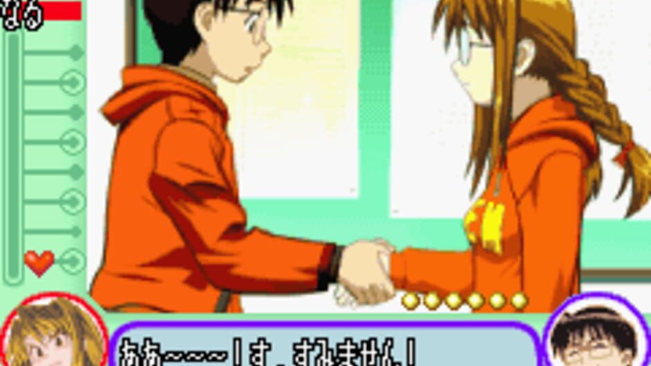 Screenshots Love Hina Advance ~Shukufuku no Kane wa Naru kana~