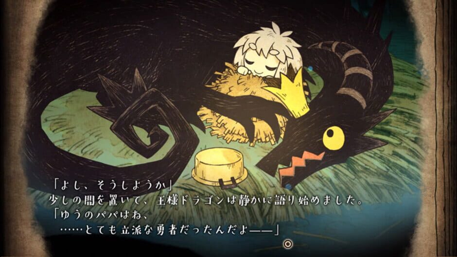 The Cruel King and the Great Hero screenshot 1