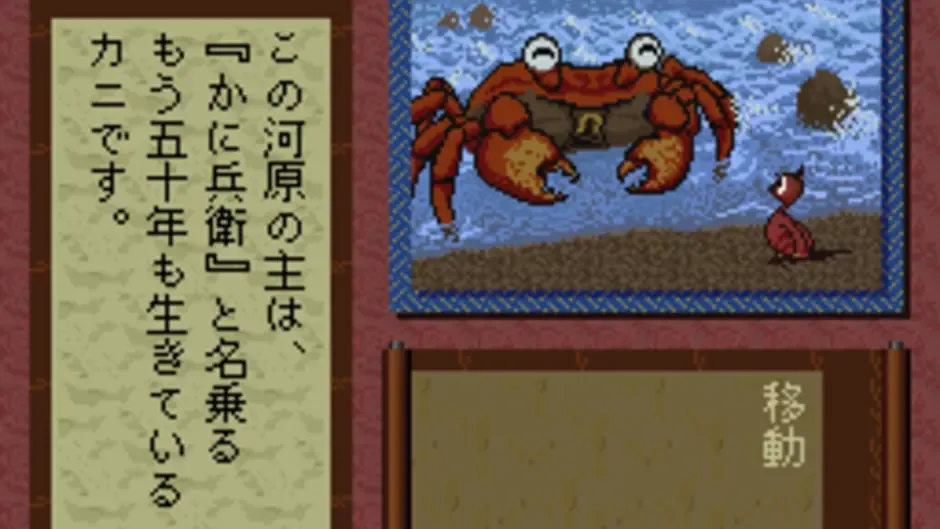 Heisei Shin Onigashima: Kouhen