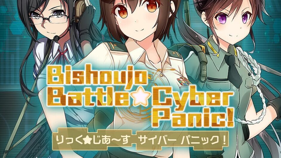 Bishoujo Battle Cyber Panic! Screenshot