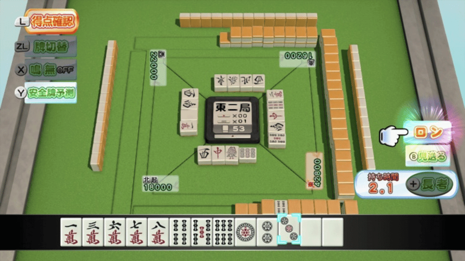 Yakuman Houou Screenshot