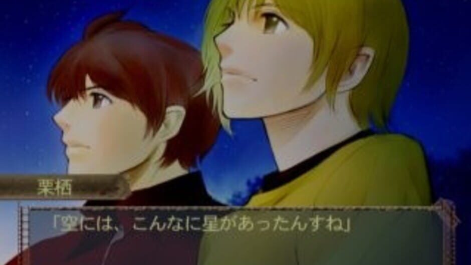 Soshite Bokura ha... And He Said media thumbnail