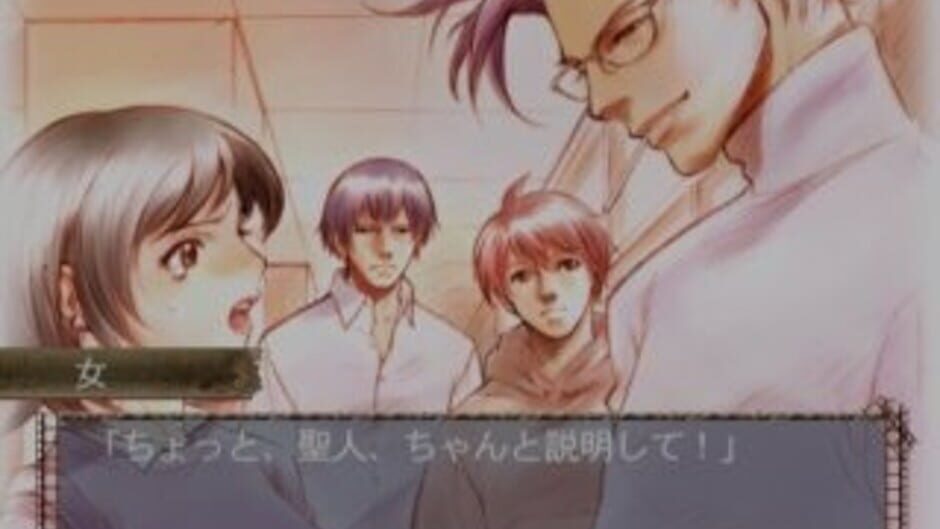 Soshite Bokura ha... And He Said media thumbnail