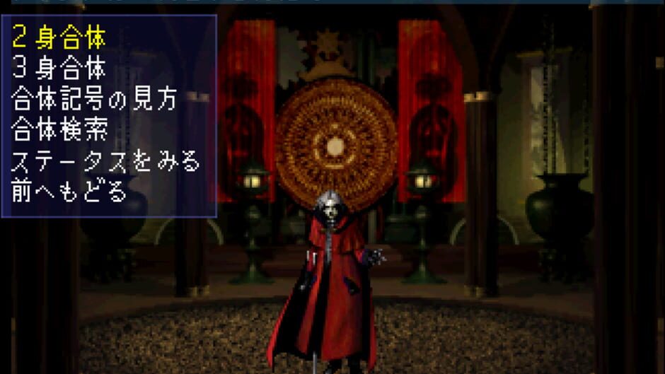Shin Megami Tensei: Devil Summoner screenshot 4