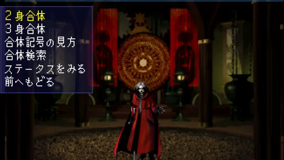 Shin Megami Tensei: Devil Summoner screenshot 4