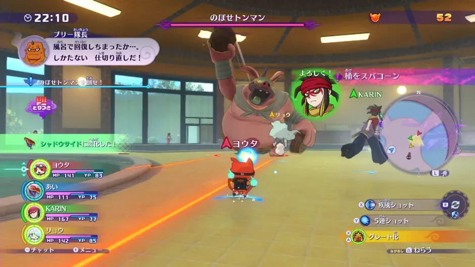 Yo-kai Watch 4++