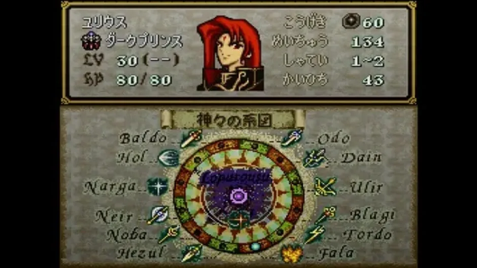 Fire Emblem: Seisen no Keifu, captura de tela 5
