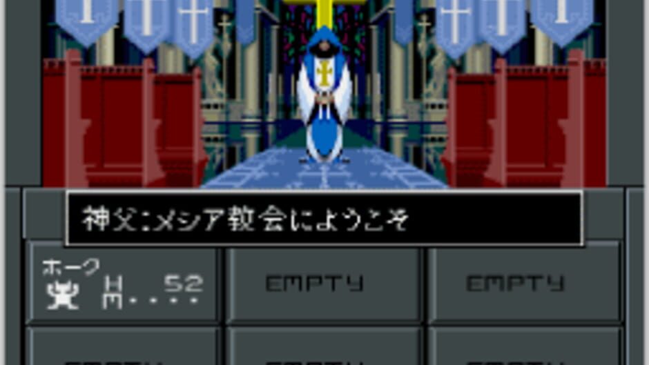 Shin Megami Tensei II thumbnail 6