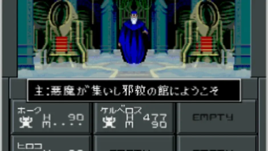 Shin Megami Tensei II, captura de tela 3