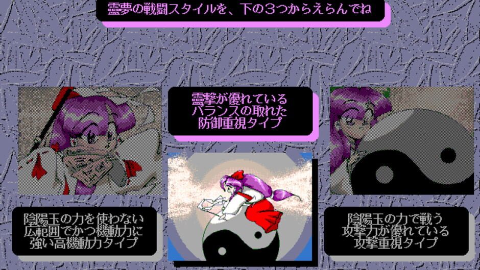 Screenshots Touhou Fuumaroku: The Story of Eastern Wonderland