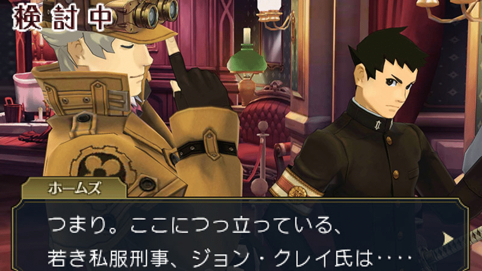 The Great Ace Attorney 2: Resolve Screenshot