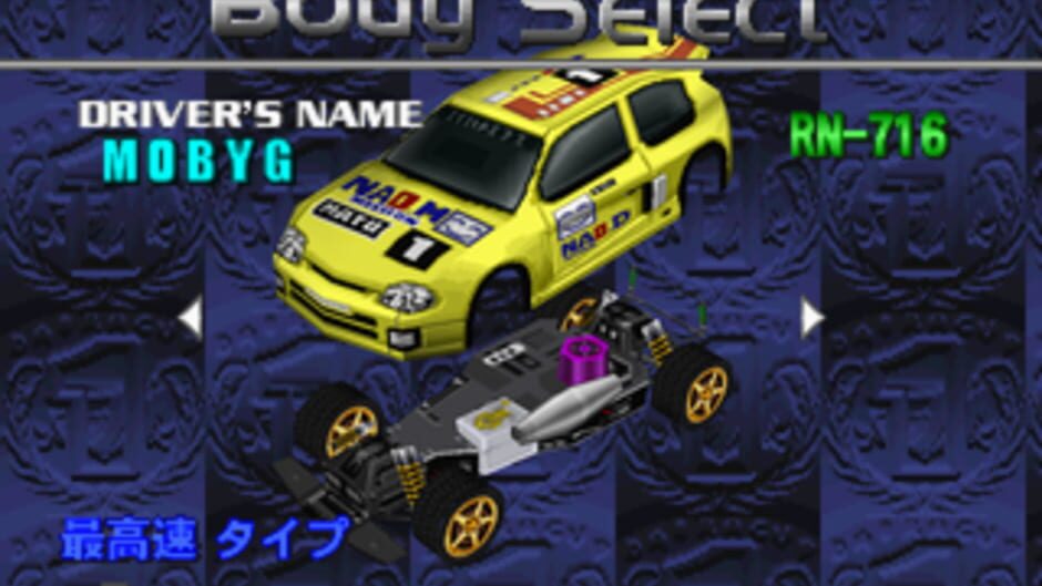 RC de Go screenshot 1